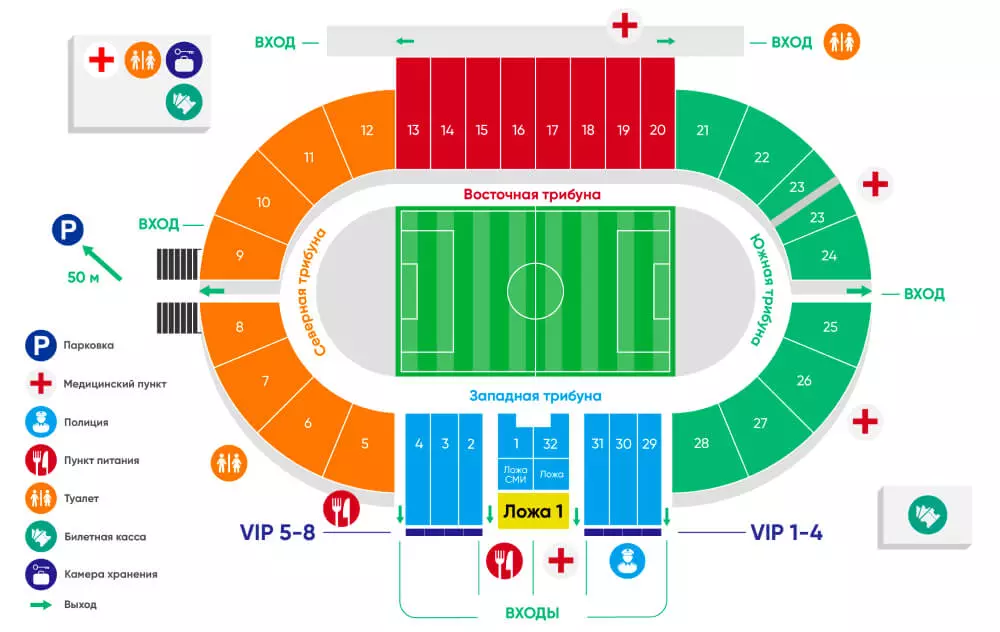 Схема стадиона Им. В. И. Ленина